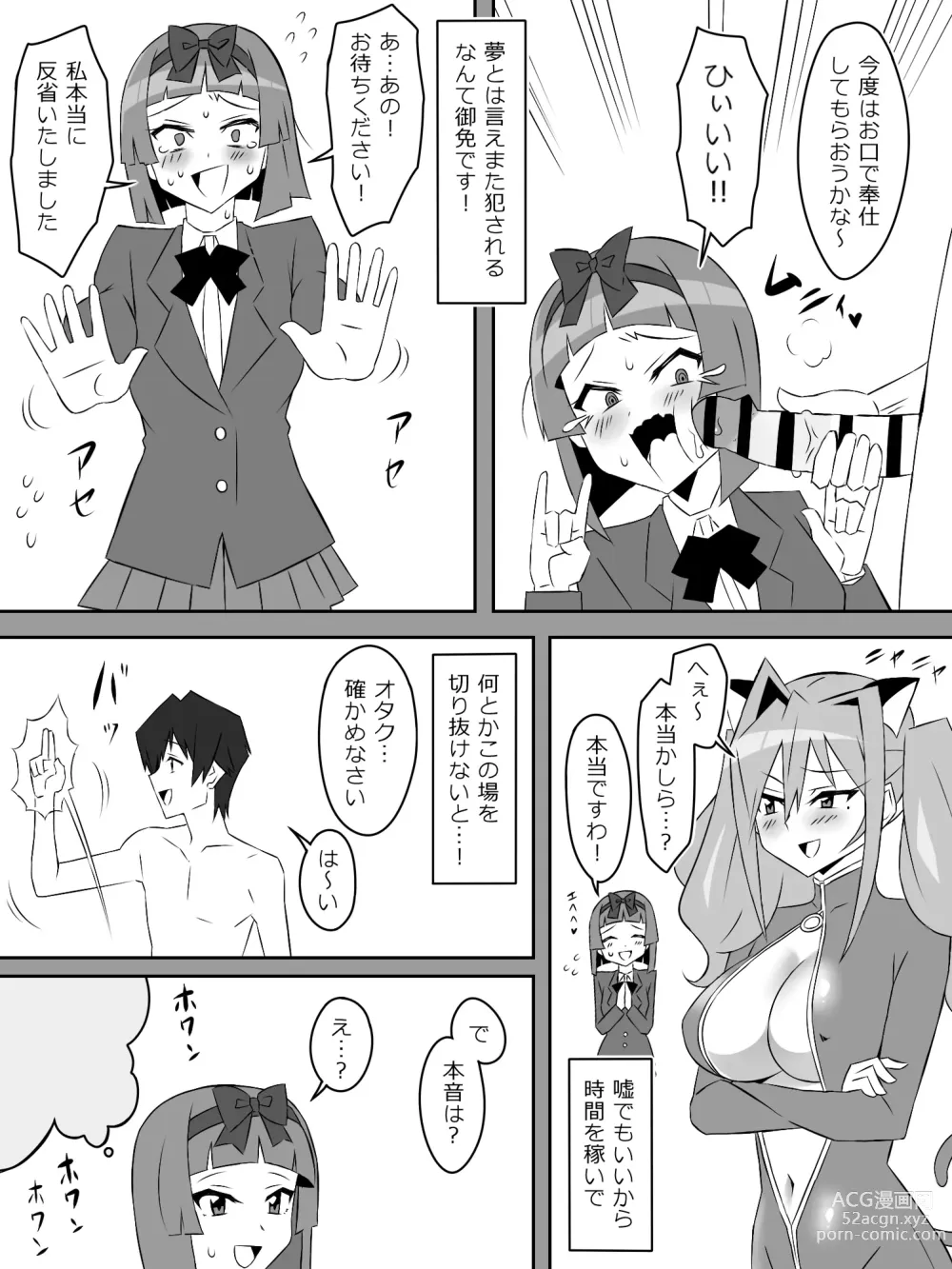 Page 38 of doujinshi Yume o Sousa suru Chikara o Te ni Ireta Ohanashi