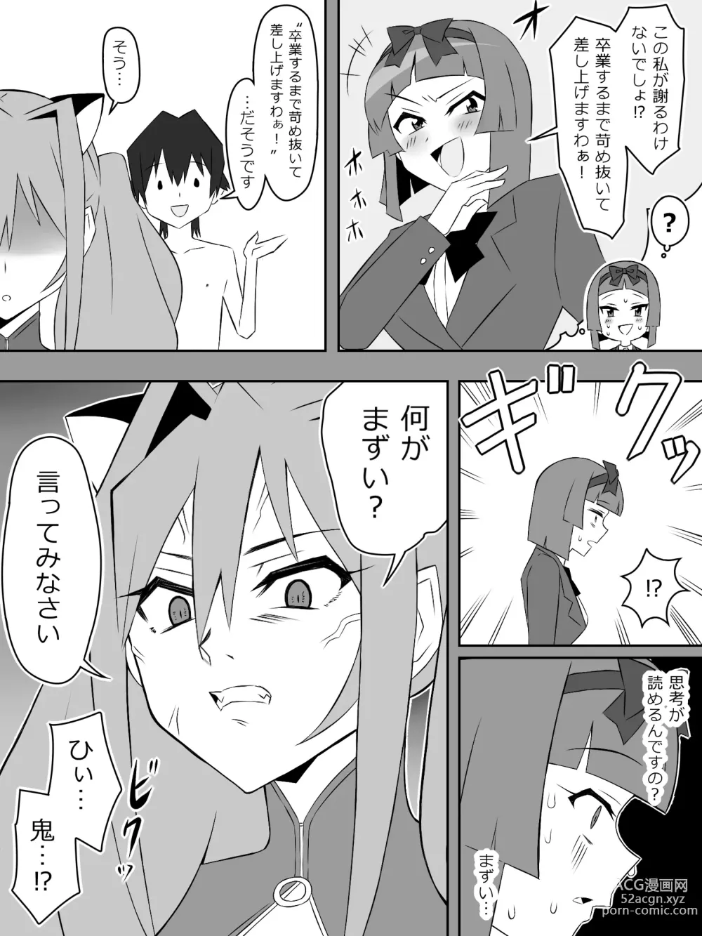 Page 39 of doujinshi Yume o Sousa suru Chikara o Te ni Ireta Ohanashi