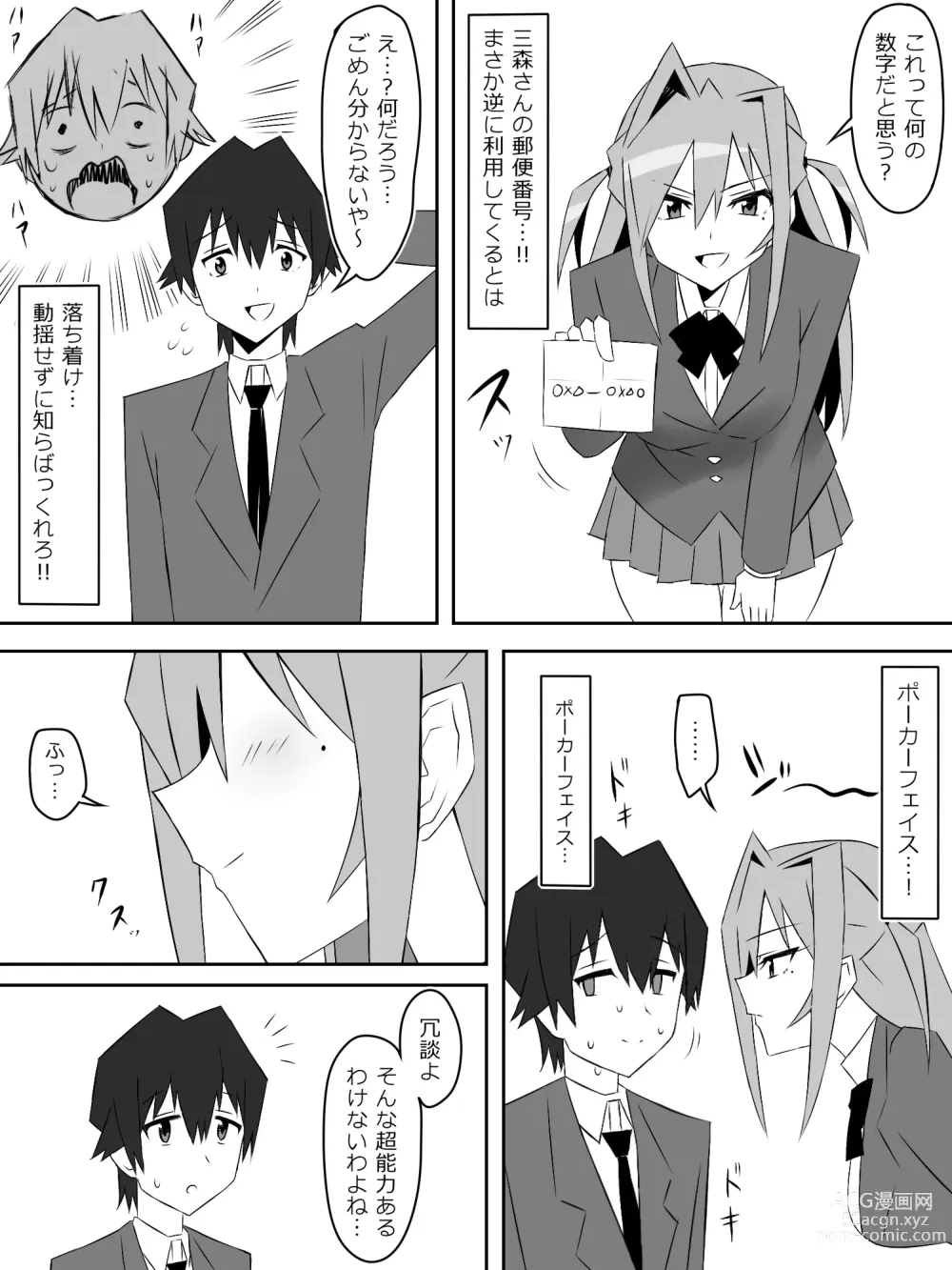 Page 54 of doujinshi Yume o Sousa suru Chikara o Te ni Ireta Ohanashi