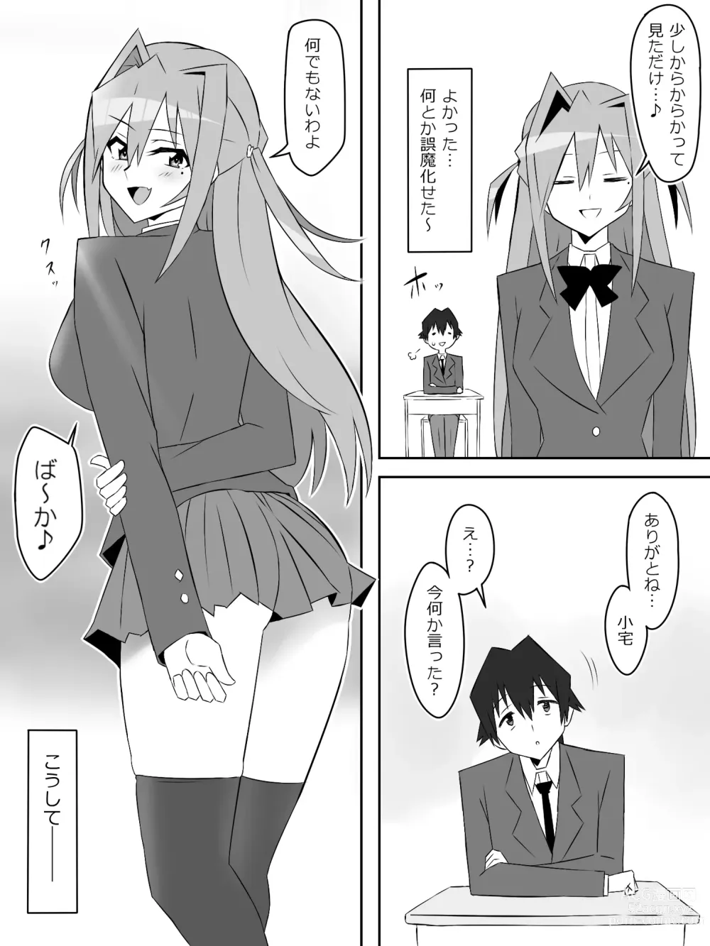 Page 55 of doujinshi Yume o Sousa suru Chikara o Te ni Ireta Ohanashi