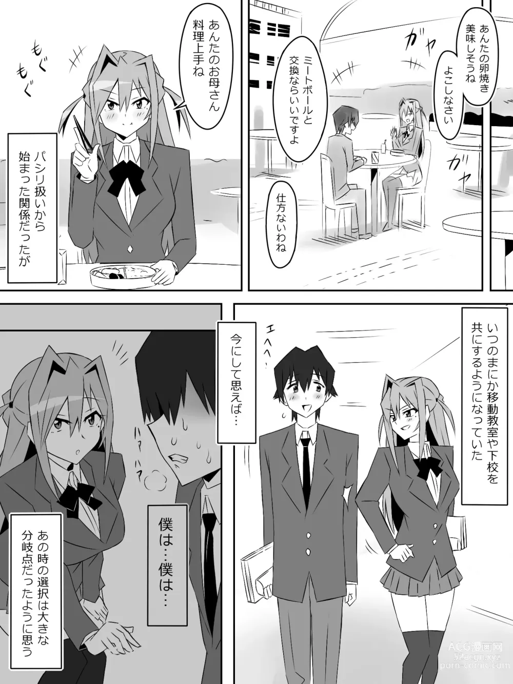 Page 58 of doujinshi Yume o Sousa suru Chikara o Te ni Ireta Ohanashi