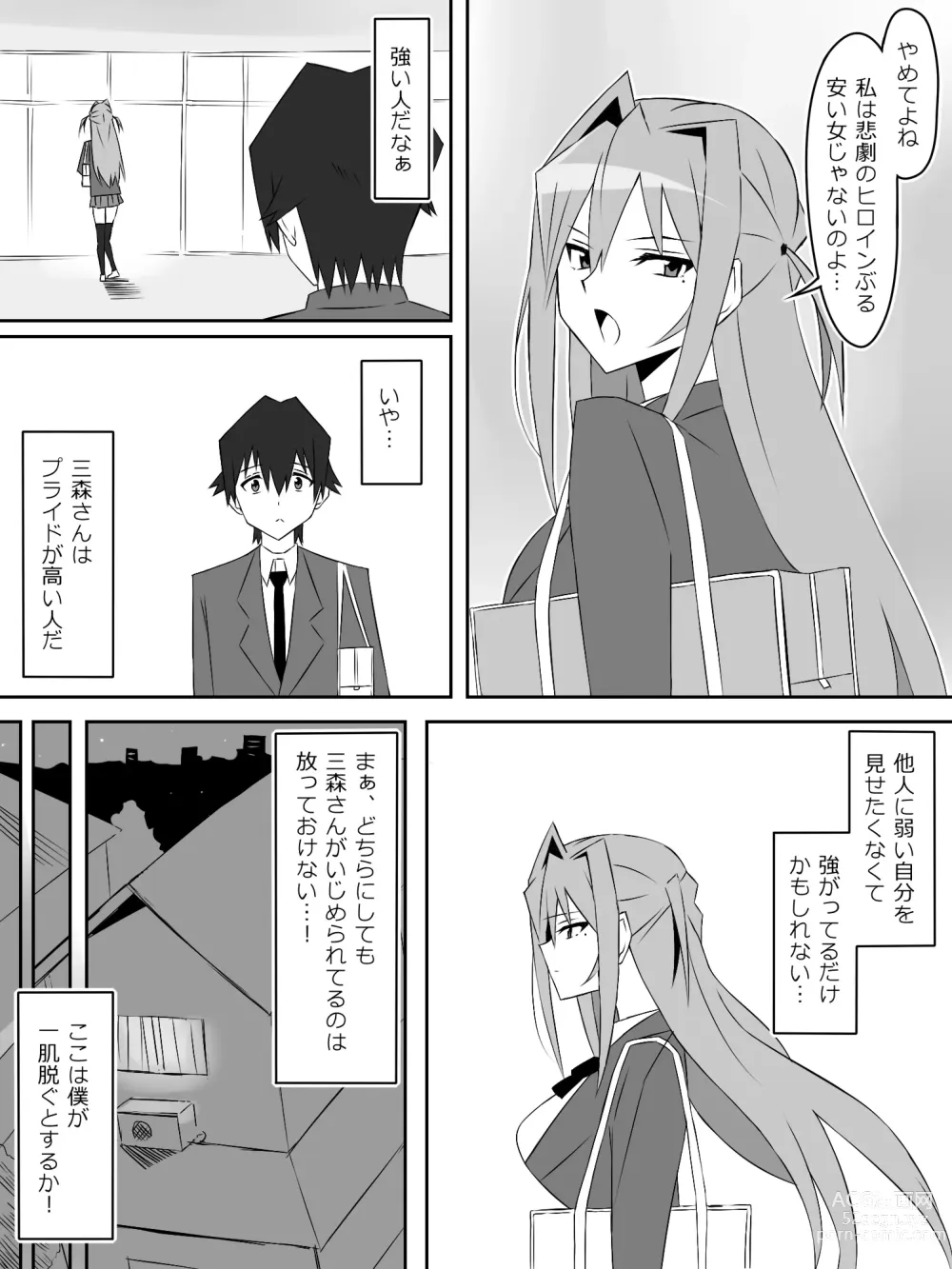 Page 7 of doujinshi Yume o Sousa suru Chikara o Te ni Ireta Ohanashi