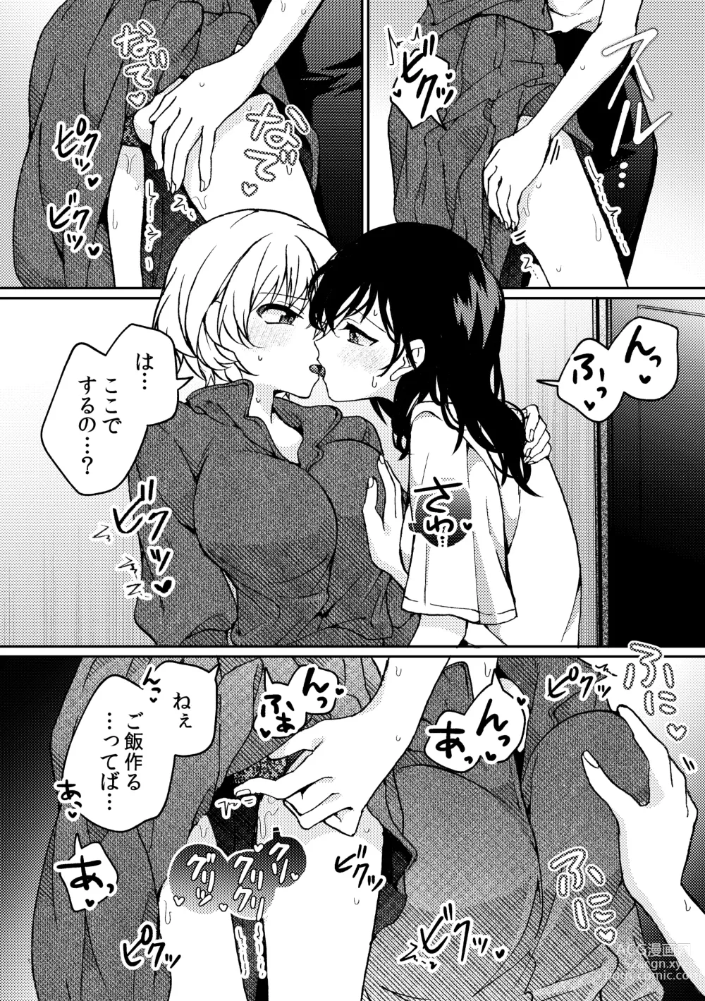 Page 20 of doujinshi i no Mikkai -i no Shissou 3-