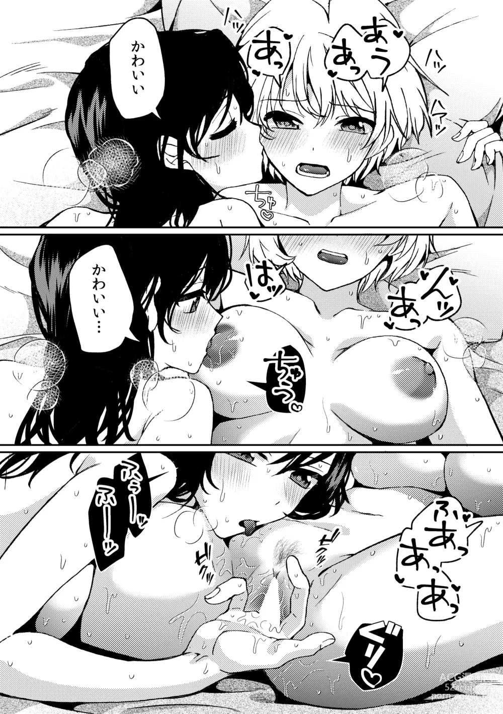 Page 33 of doujinshi i no Mikkai -i no Shissou 3-