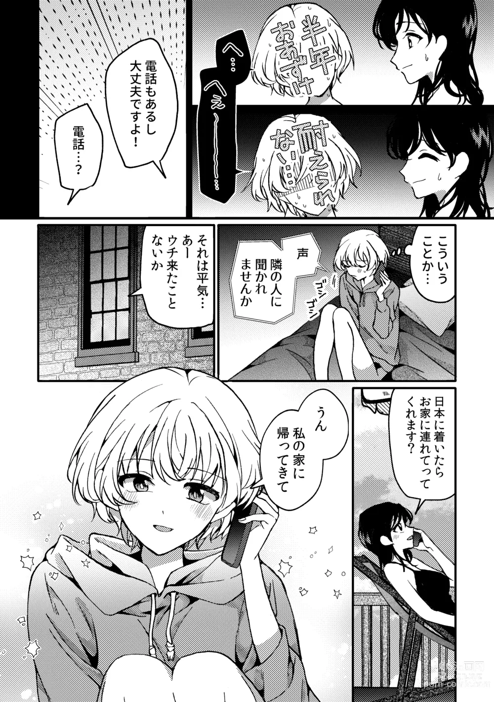 Page 6 of doujinshi i no Mikkai -i no Shissou 3-