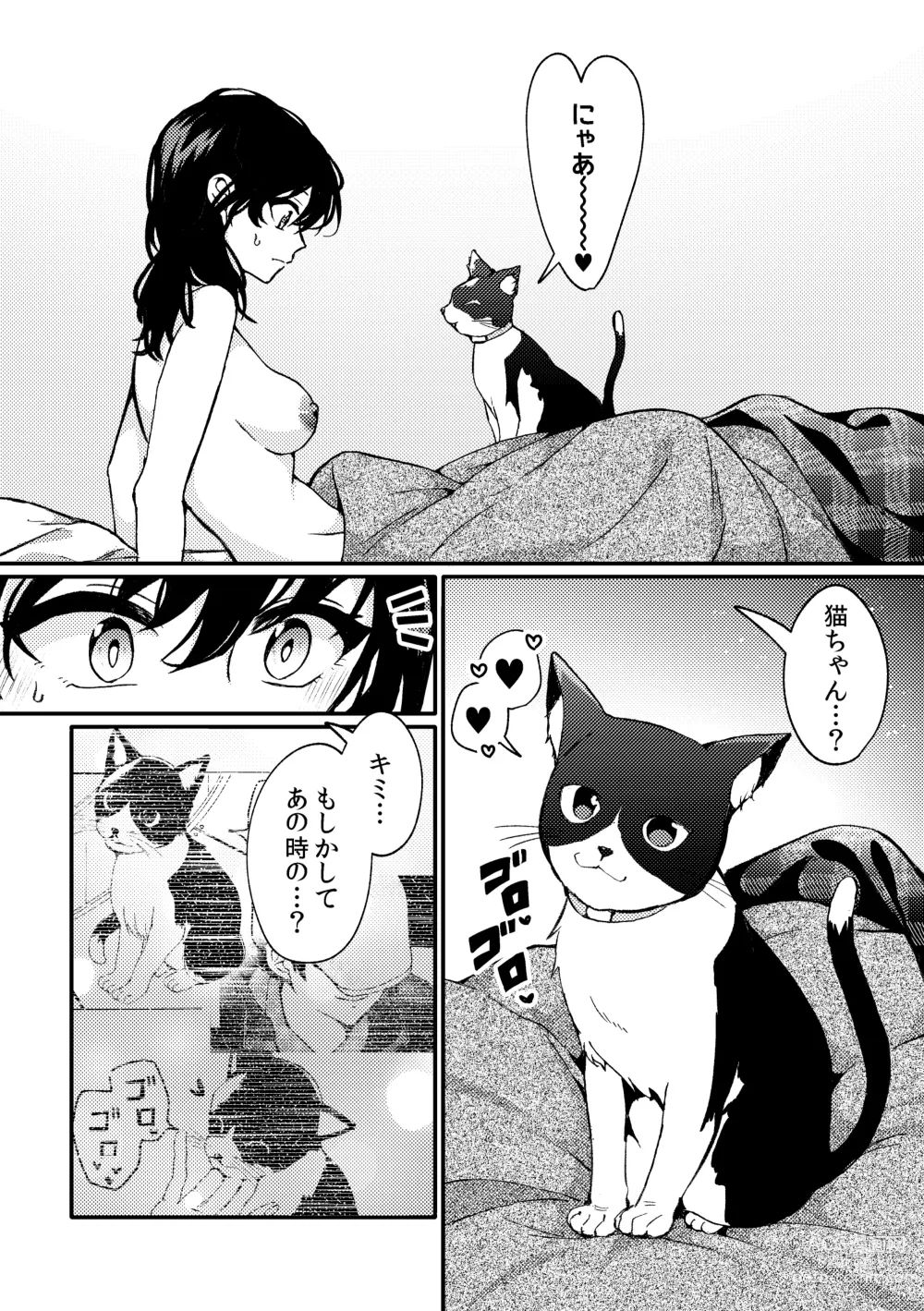 Page 53 of doujinshi i no Mikkai -i no Shissou 3-