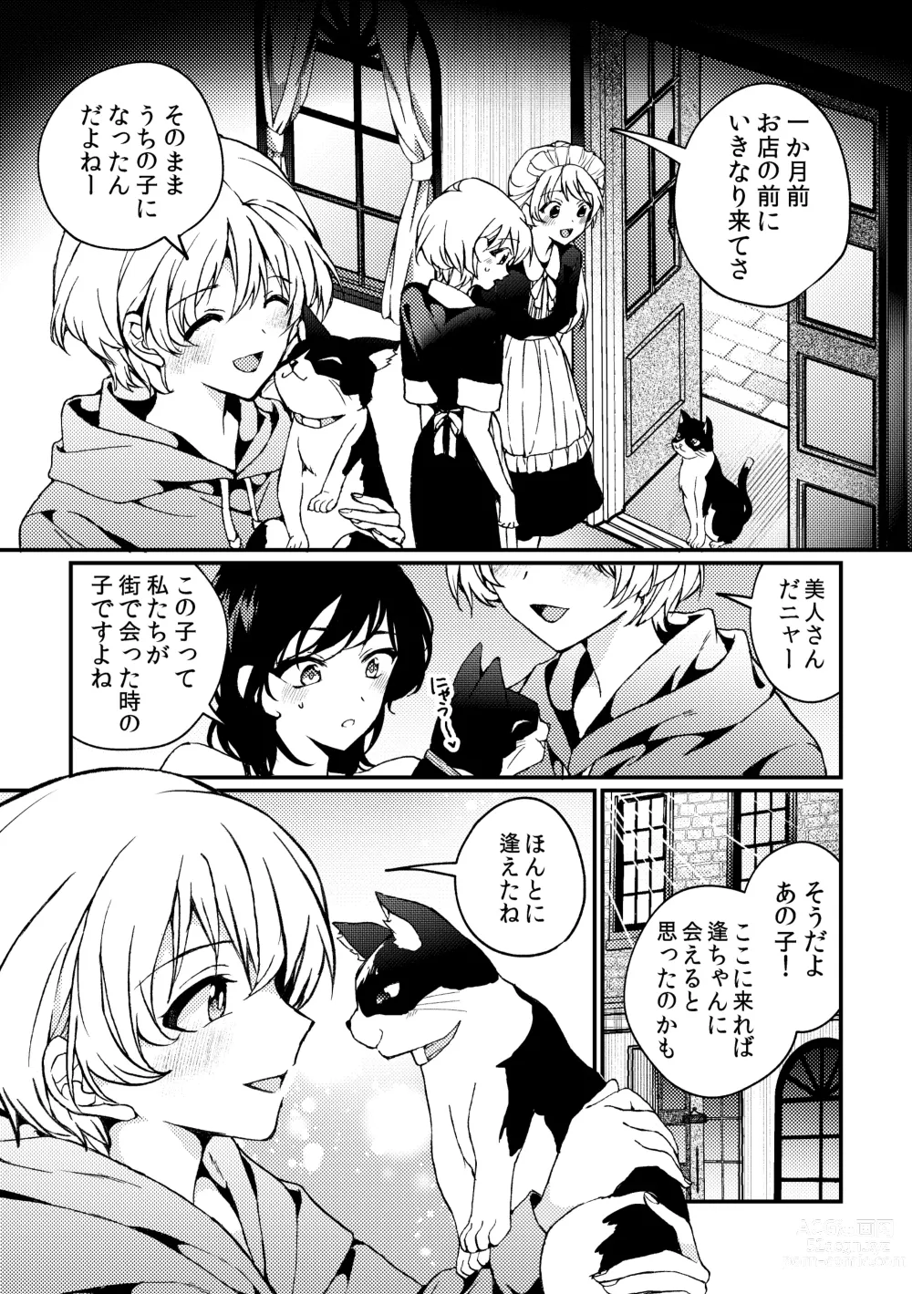 Page 55 of doujinshi i no Mikkai -i no Shissou 3-