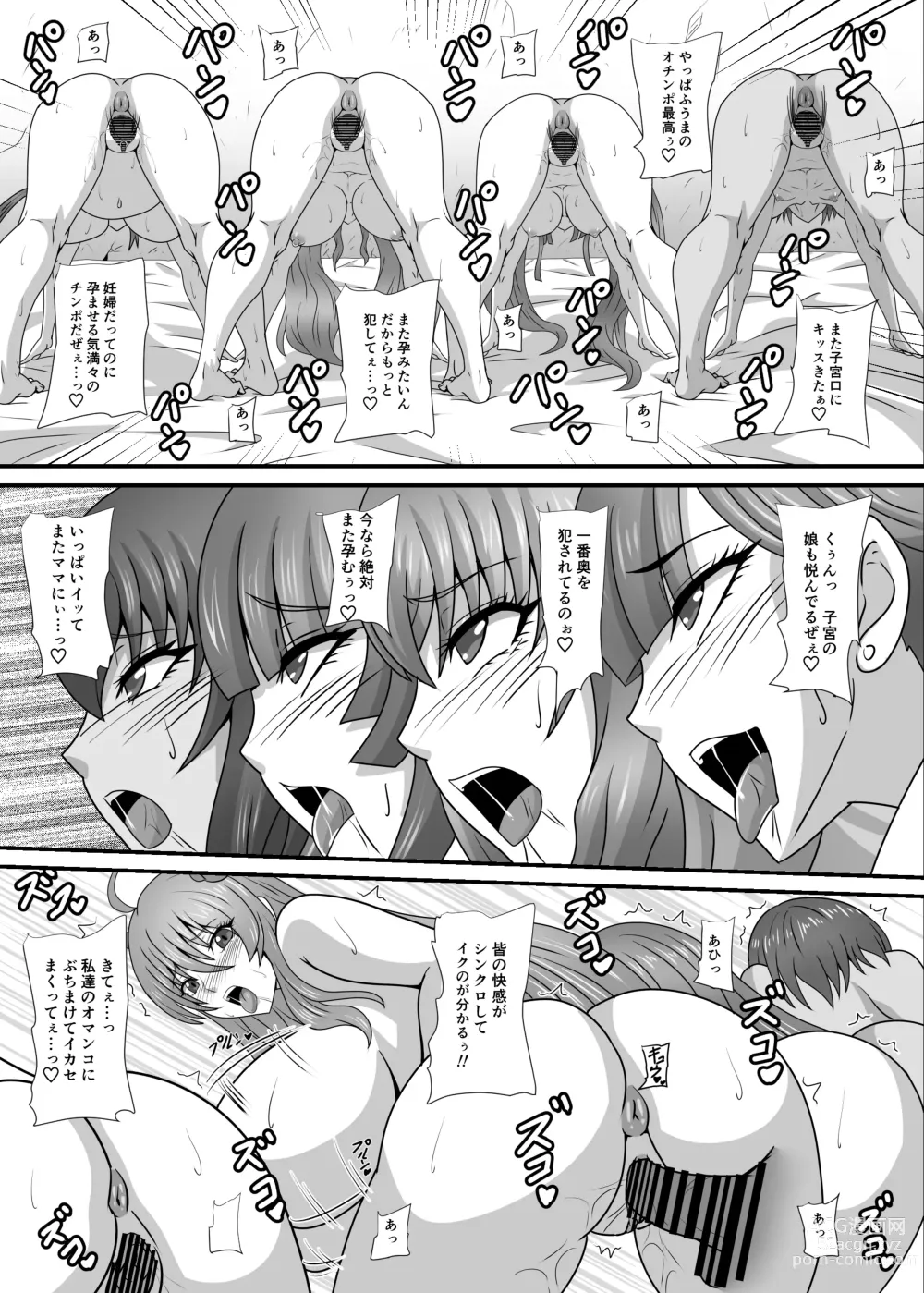 Page 15 of doujinshi Ichinin No Otoko Ni Ochiru To Sareru Mesutachi