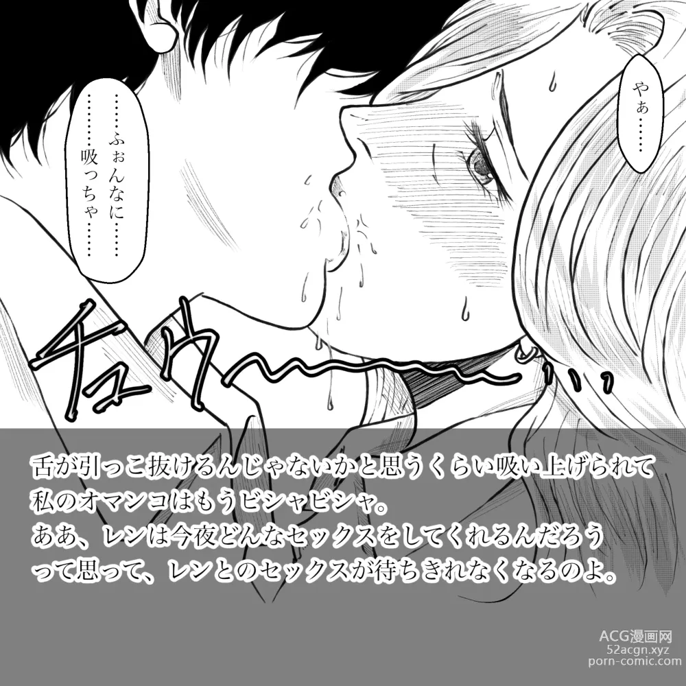 Page 20 of doujinshi Hara Kara no Tegami