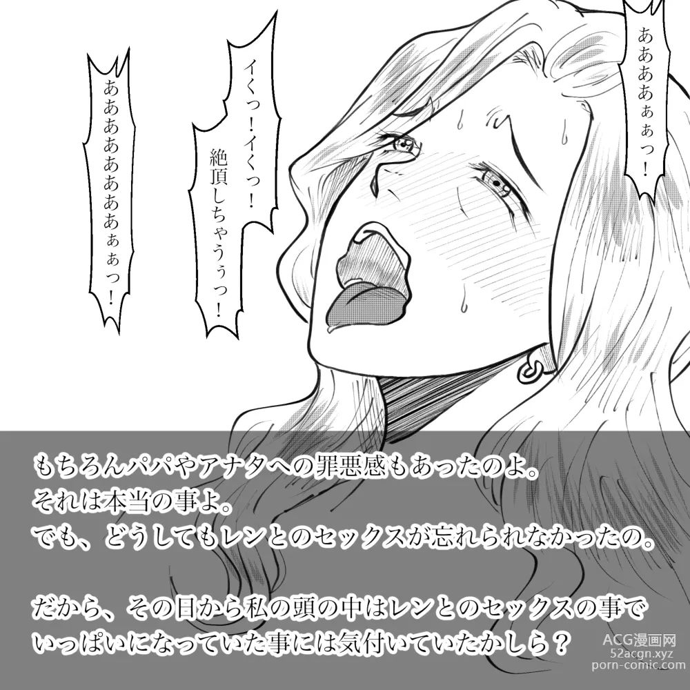 Page 33 of doujinshi Hara Kara no Tegami