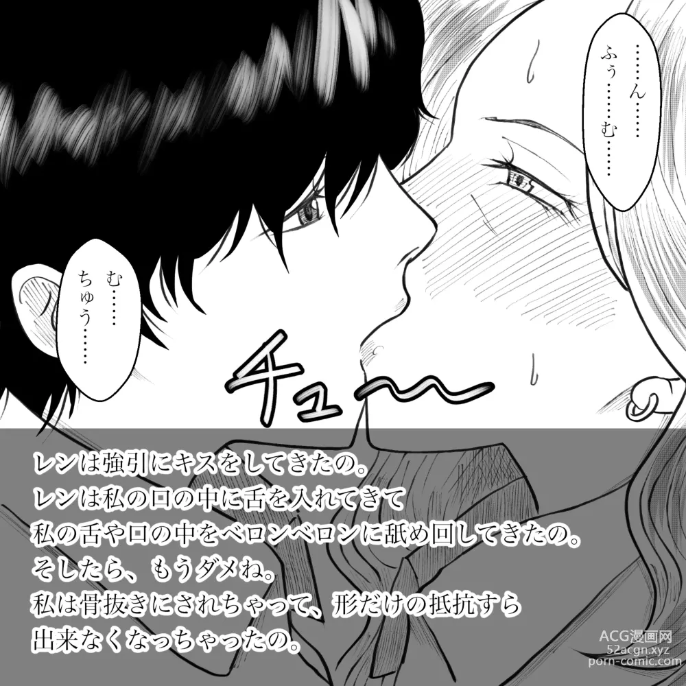 Page 42 of doujinshi Hara Kara no Tegami