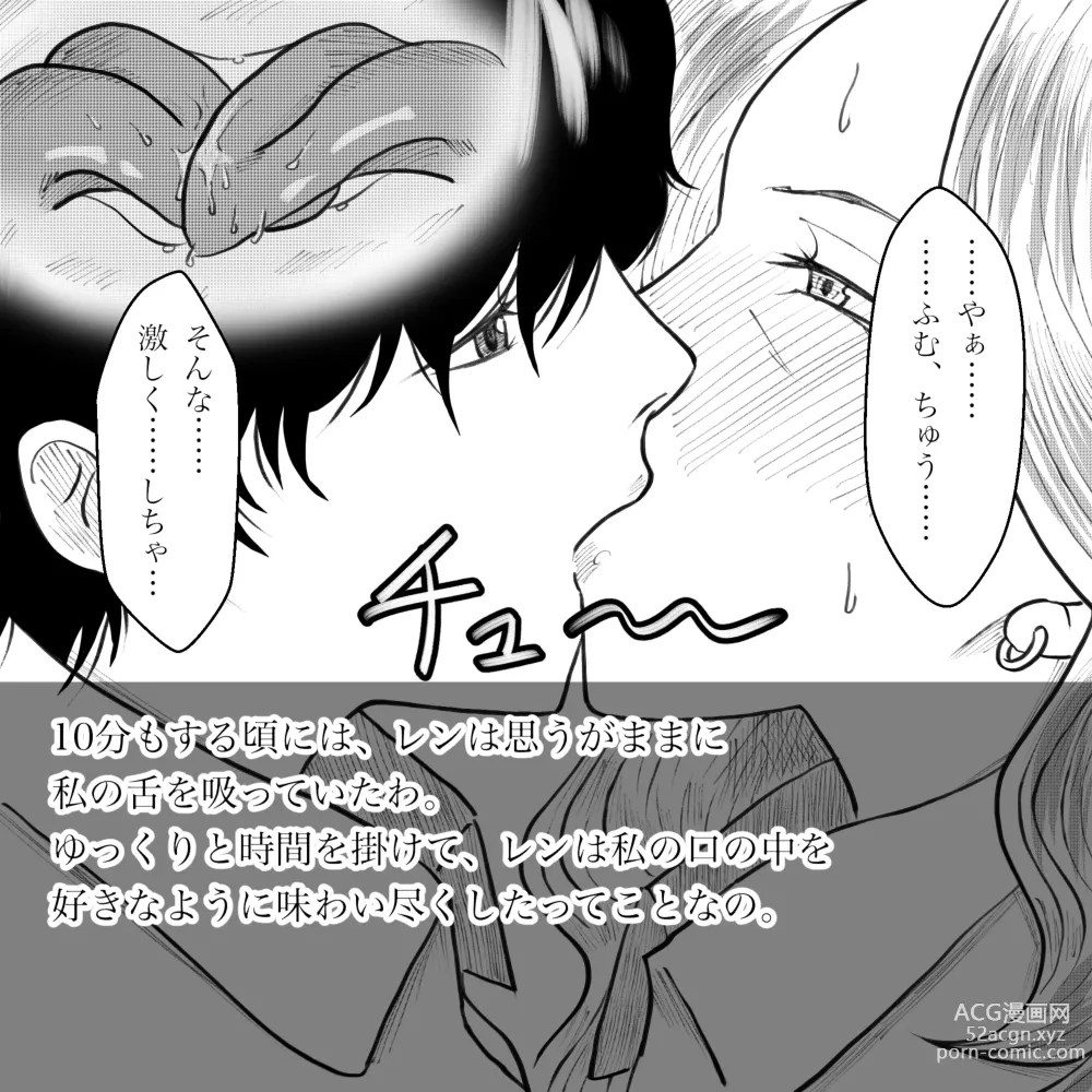 Page 43 of doujinshi Hara Kara no Tegami