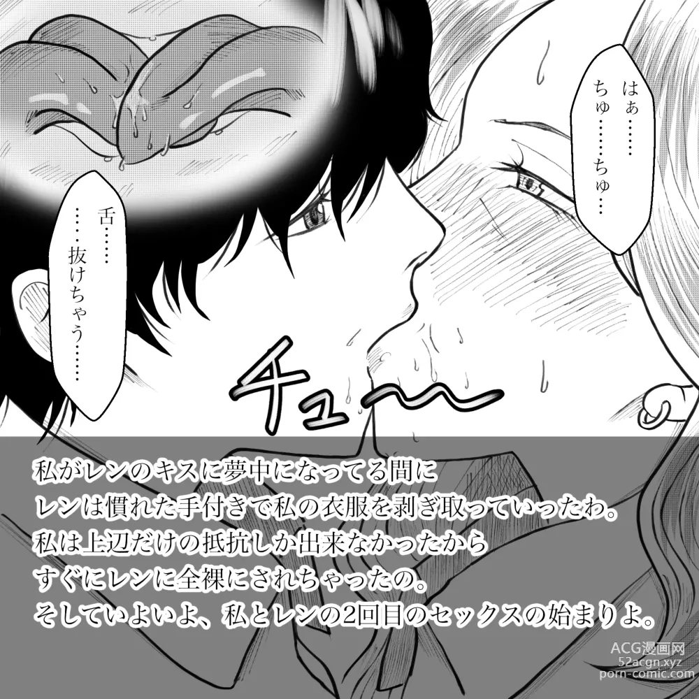 Page 44 of doujinshi Hara Kara no Tegami