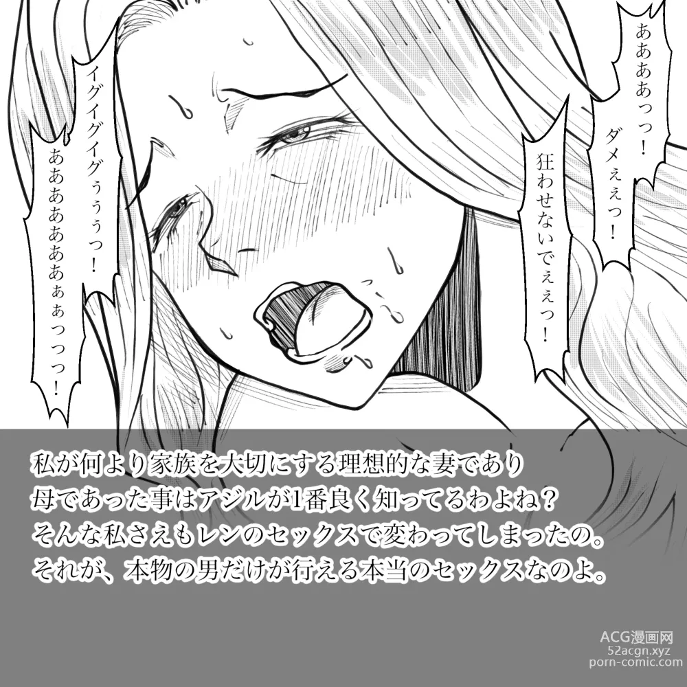 Page 50 of doujinshi Hara Kara no Tegami