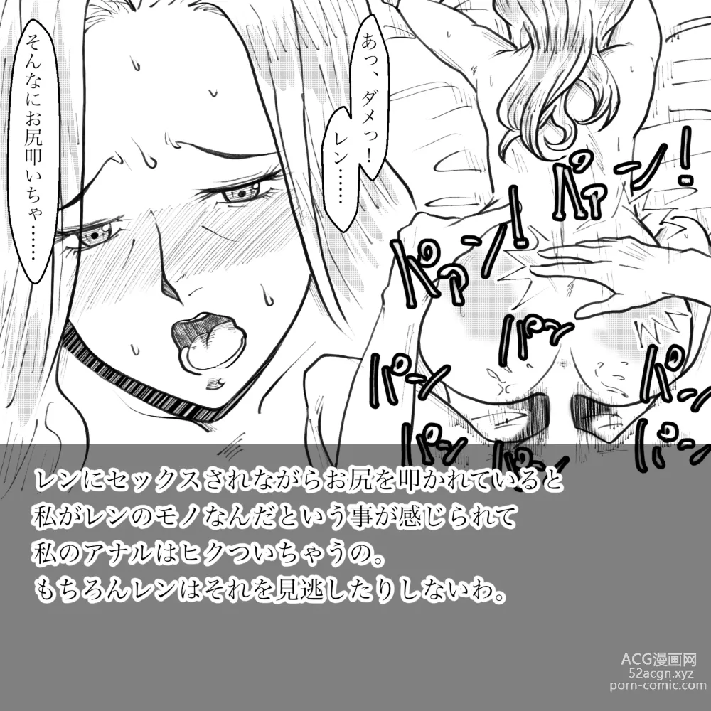 Page 58 of doujinshi Hara Kara no Tegami