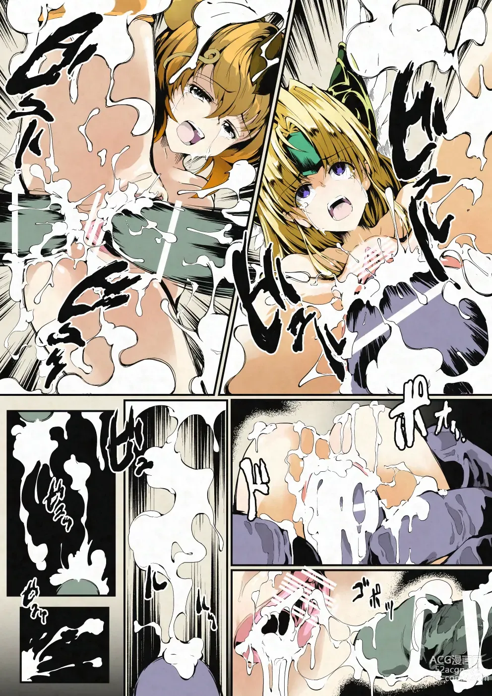 Page 27 of doujinshi リース&き〇しこう 敗北ヒロインの宴