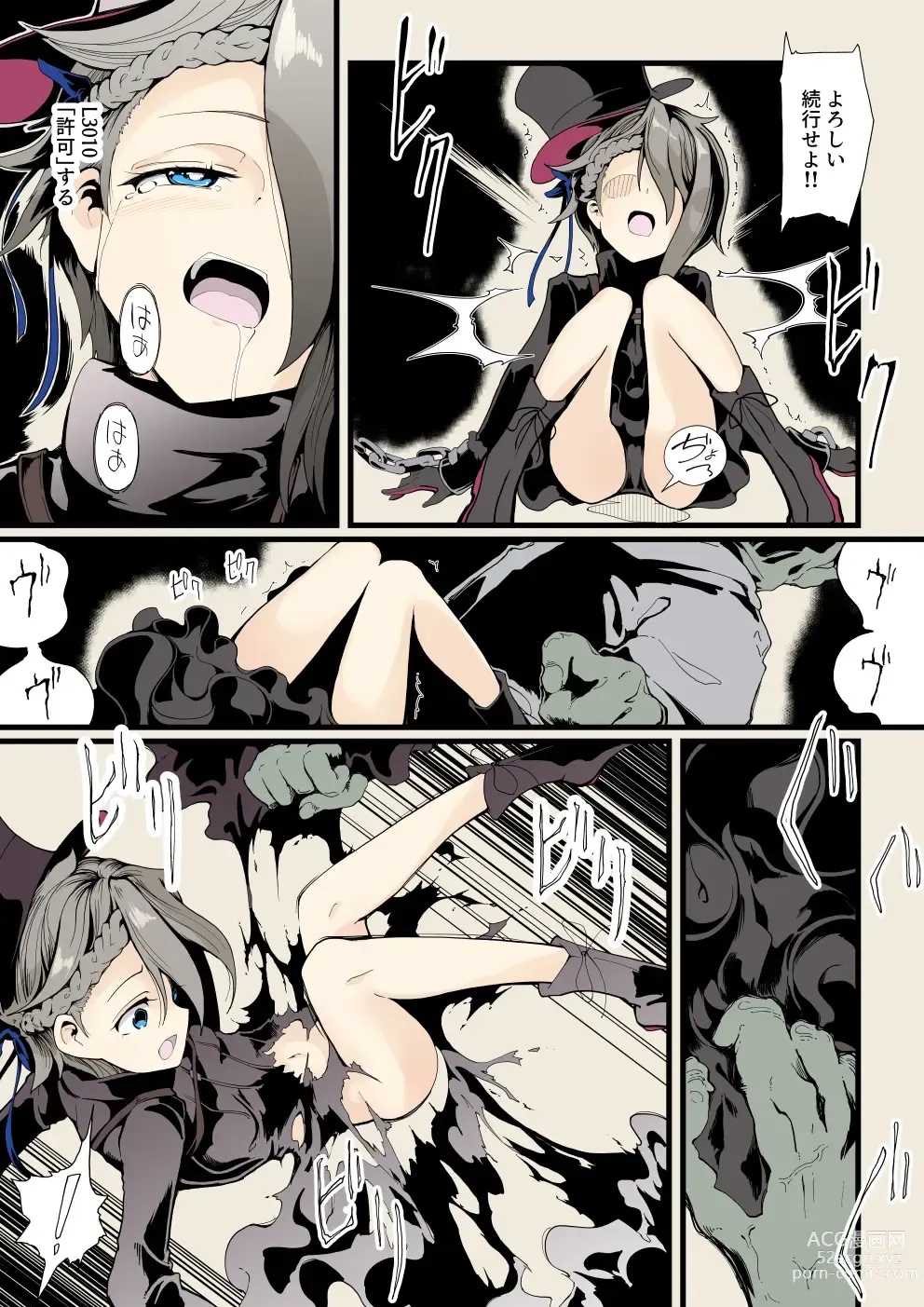 Page 3 of doujinshi Chouhouin A no Kiroku