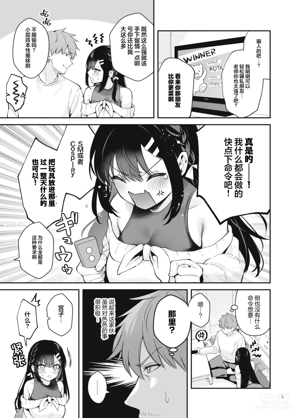 Page 348 of doujinshi Sensei, Sukidesu -Sensei × Oshiego Soushuuhen-