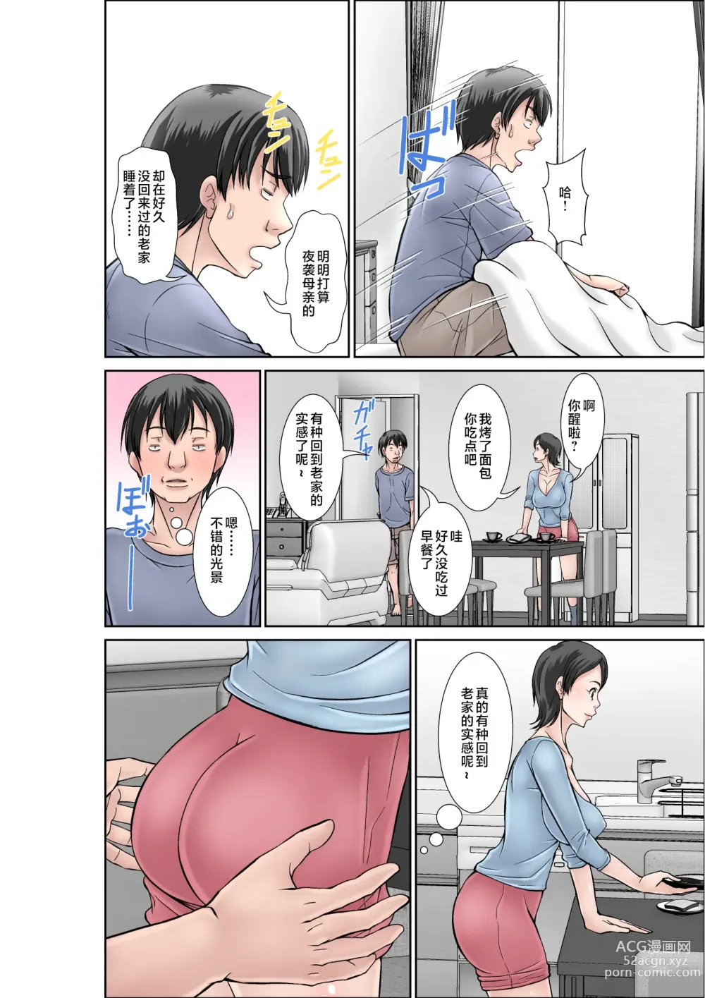 Page 10 of doujinshi Kora! Anta Hahaoya o Kudoite Nani Shiyoutte Iu no! ~Katsuo Hitorigurashi Hen~ Sono 2