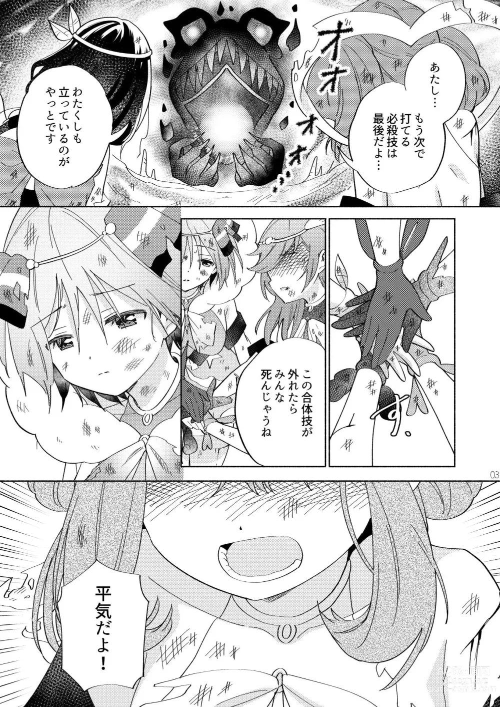 Page 2 of doujinshi Sekai Sukutta Ato no Mahou Shoujo Katsudou wa Noukou Yuri Sesshoku Hissu Deshita