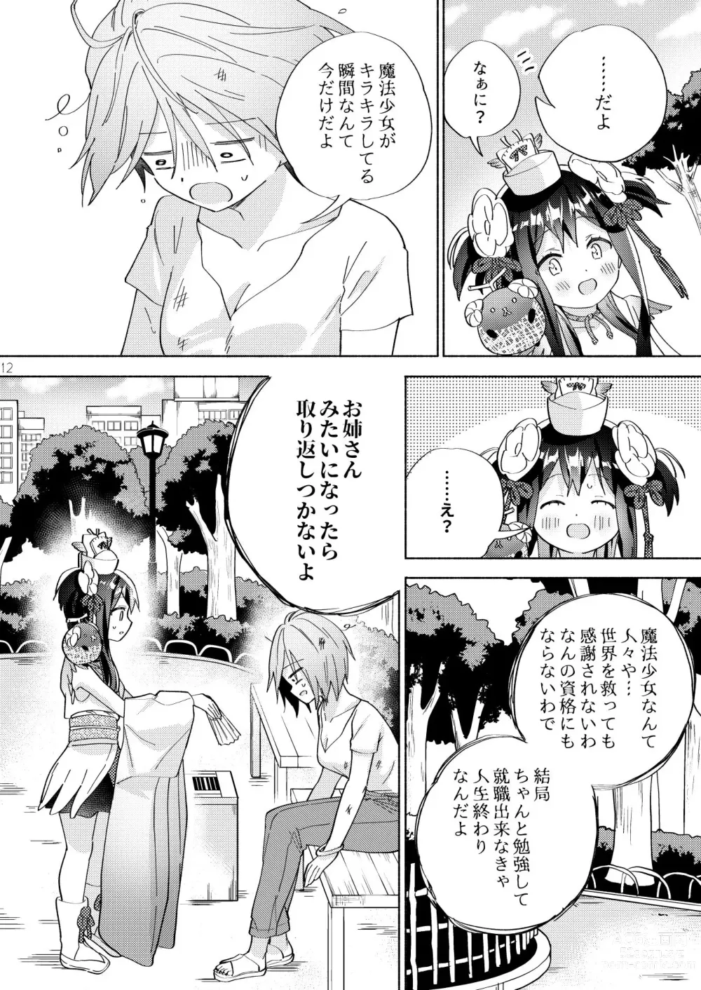 Page 11 of doujinshi Sekai Sukutta Ato no Mahou Shoujo Katsudou wa Noukou Yuri Sesshoku Hissu Deshita