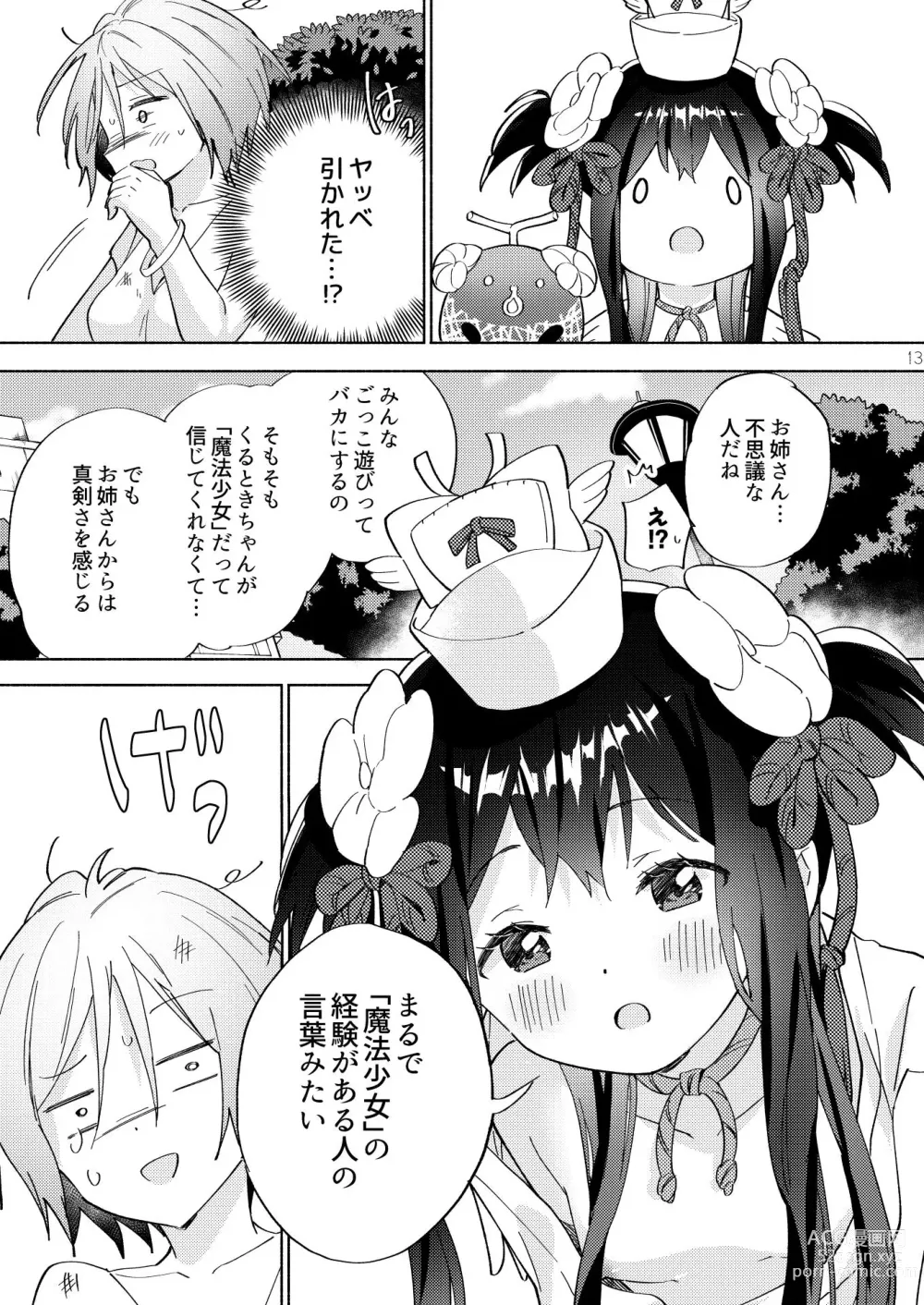 Page 12 of doujinshi Sekai Sukutta Ato no Mahou Shoujo Katsudou wa Noukou Yuri Sesshoku Hissu Deshita