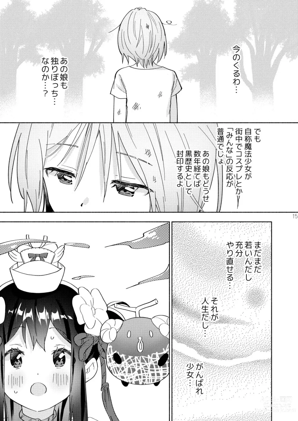 Page 14 of doujinshi Sekai Sukutta Ato no Mahou Shoujo Katsudou wa Noukou Yuri Sesshoku Hissu Deshita