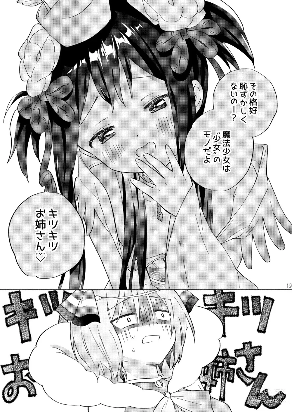 Page 18 of doujinshi Sekai Sukutta Ato no Mahou Shoujo Katsudou wa Noukou Yuri Sesshoku Hissu Deshita