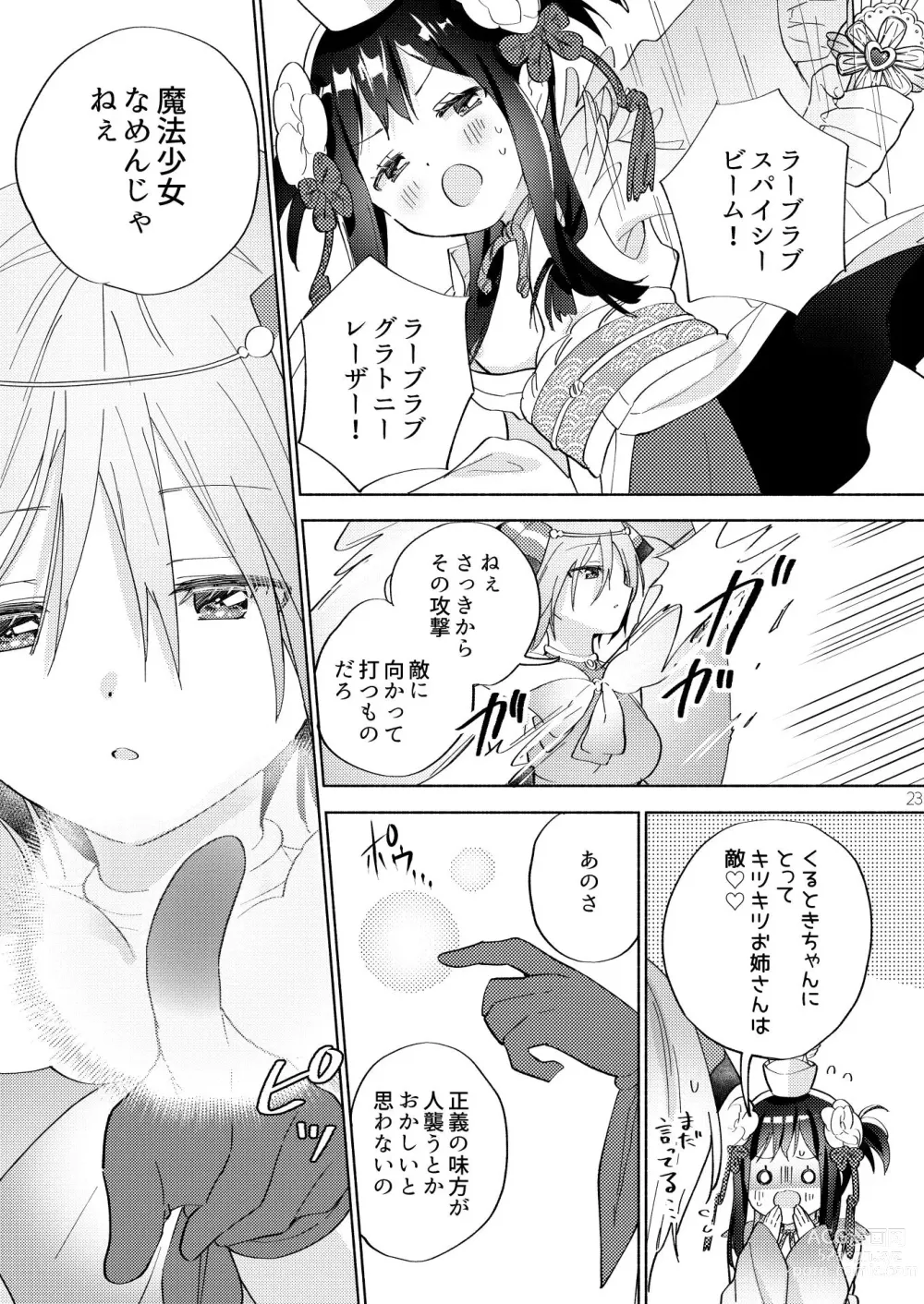 Page 22 of doujinshi Sekai Sukutta Ato no Mahou Shoujo Katsudou wa Noukou Yuri Sesshoku Hissu Deshita