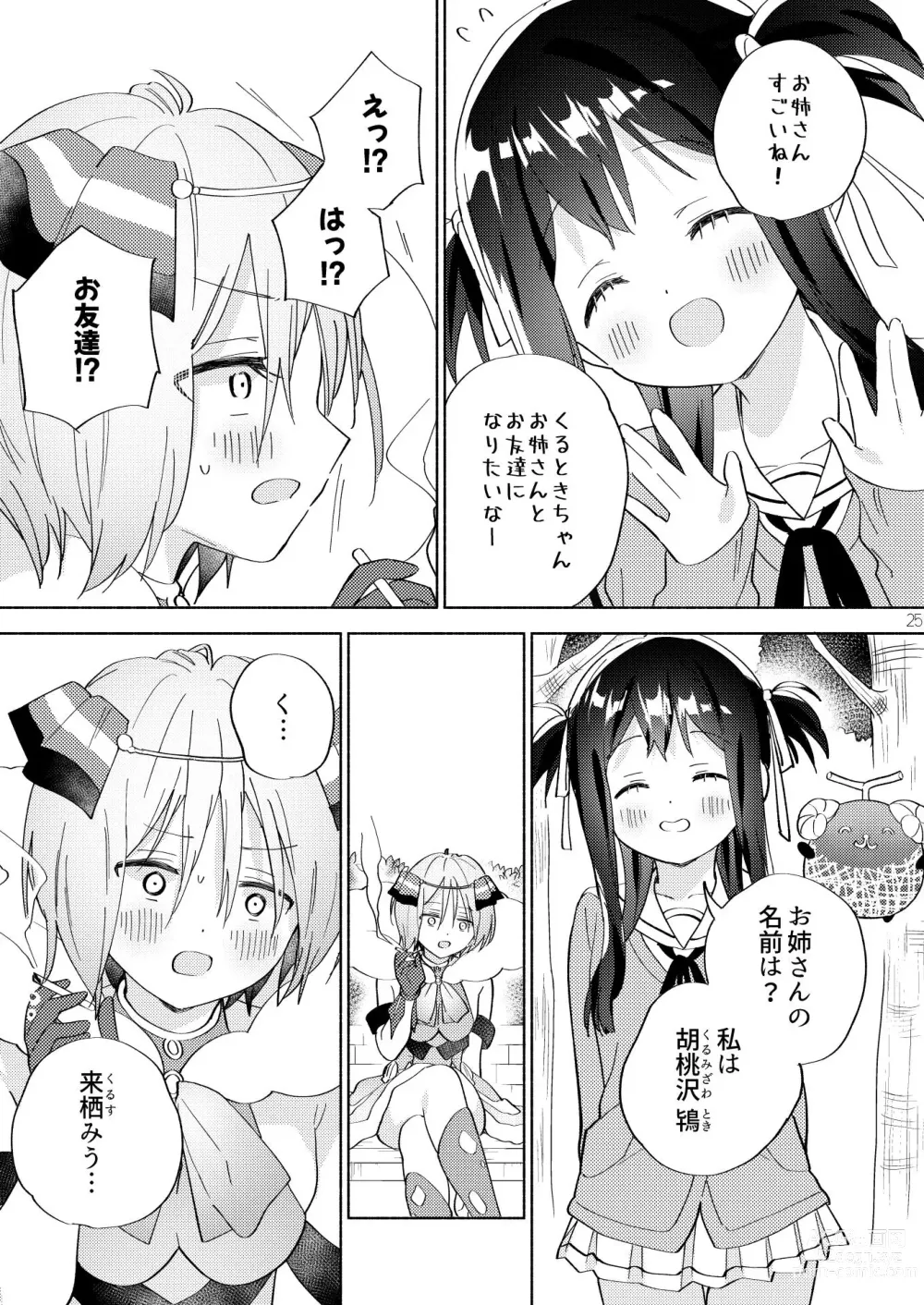 Page 24 of doujinshi Sekai Sukutta Ato no Mahou Shoujo Katsudou wa Noukou Yuri Sesshoku Hissu Deshita