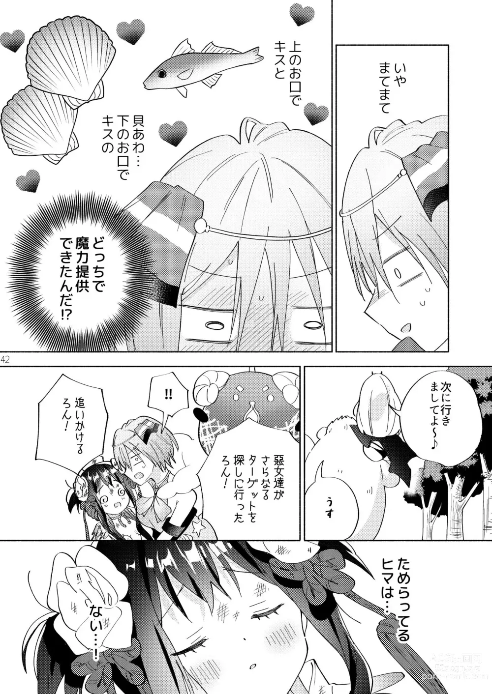 Page 41 of doujinshi Sekai Sukutta Ato no Mahou Shoujo Katsudou wa Noukou Yuri Sesshoku Hissu Deshita