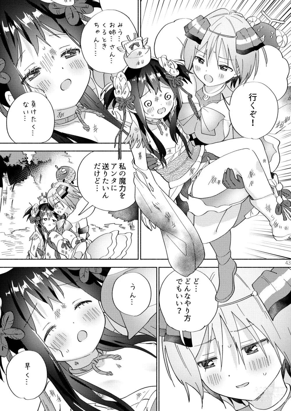 Page 42 of doujinshi Sekai Sukutta Ato no Mahou Shoujo Katsudou wa Noukou Yuri Sesshoku Hissu Deshita