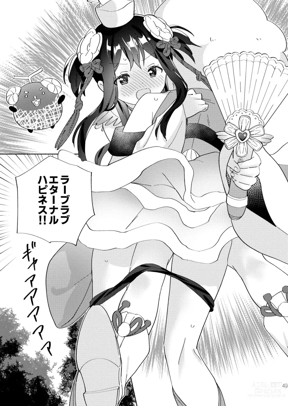 Page 48 of doujinshi Sekai Sukutta Ato no Mahou Shoujo Katsudou wa Noukou Yuri Sesshoku Hissu Deshita