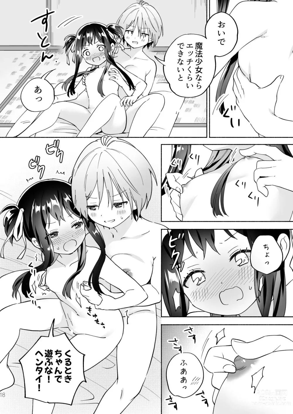 Page 17 of doujinshi Mesugaki Mahou Shoujo to Noukou Yuri Wakara Sesshoku