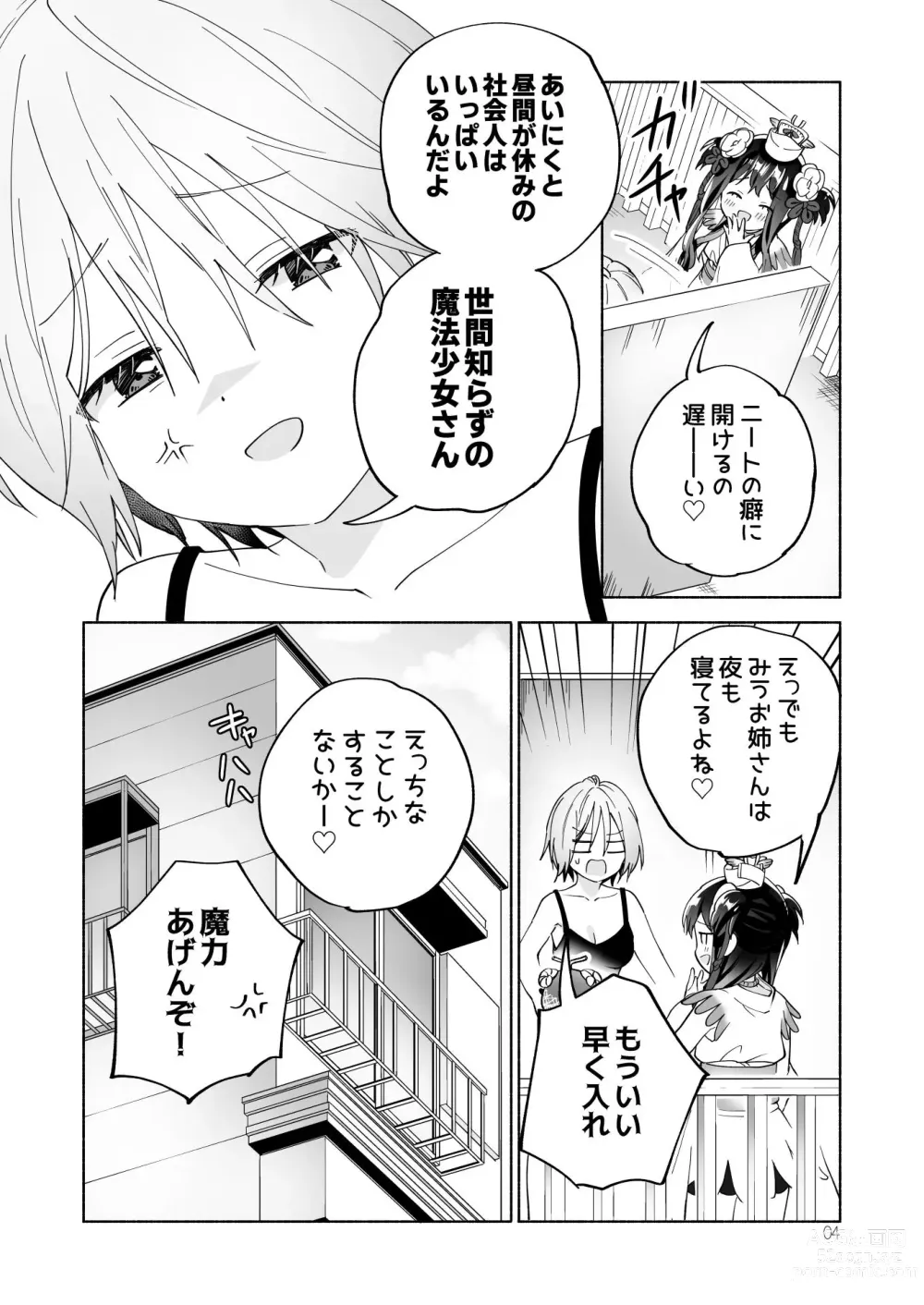 Page 3 of doujinshi Mesugaki Mahou Shoujo to Noukou Yuri Wakara Sesshoku