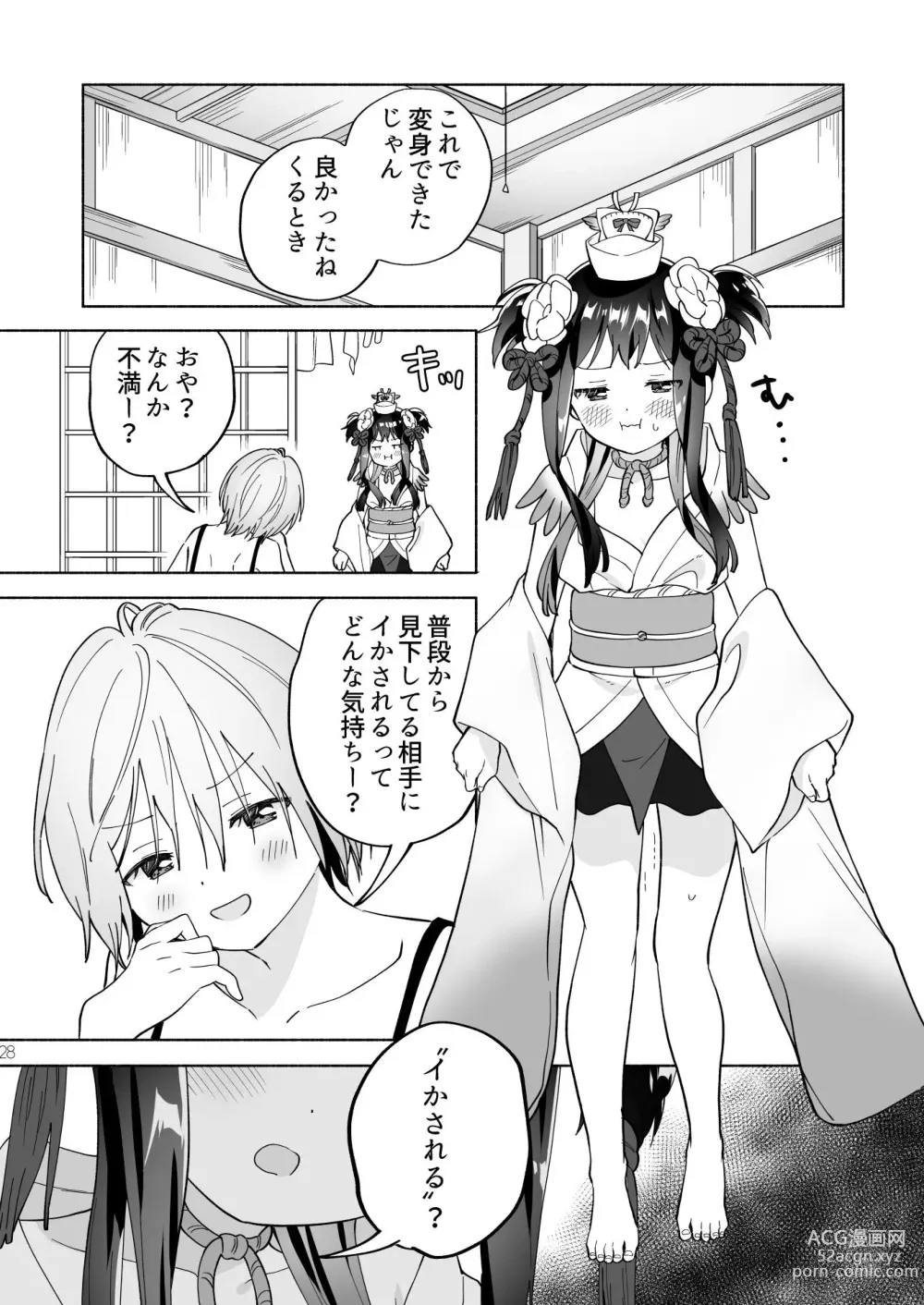 Page 27 of doujinshi Mesugaki Mahou Shoujo to Noukou Yuri Wakara Sesshoku