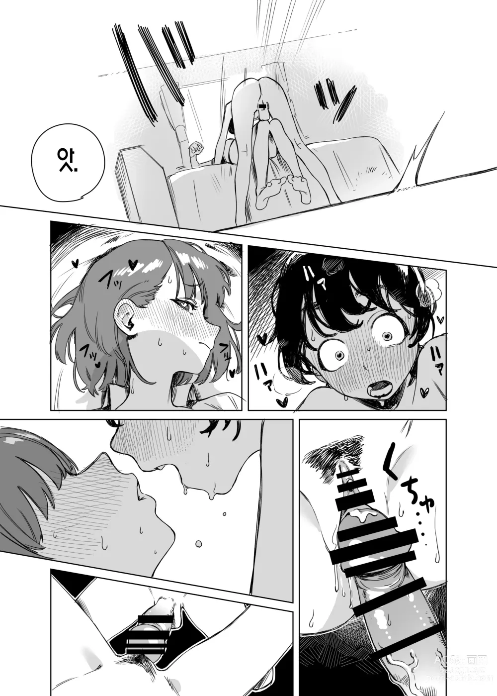 Page 12 of doujinshi 후타나리가 친구에게 성처리를 부탁하는 이야기