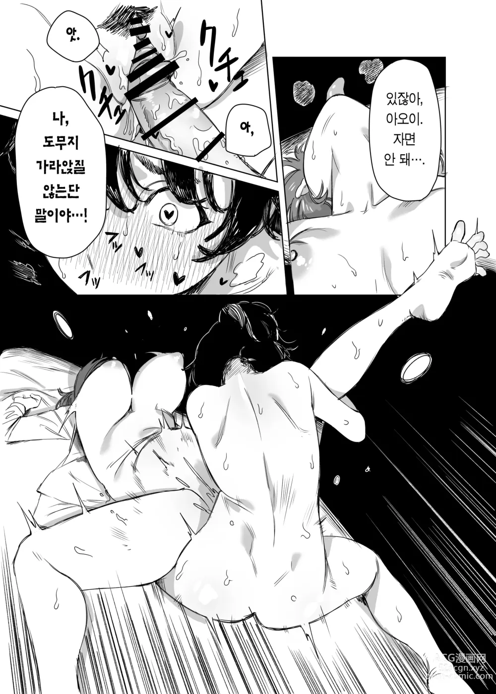 Page 20 of doujinshi 후타나리가 친구에게 성처리를 부탁하는 이야기