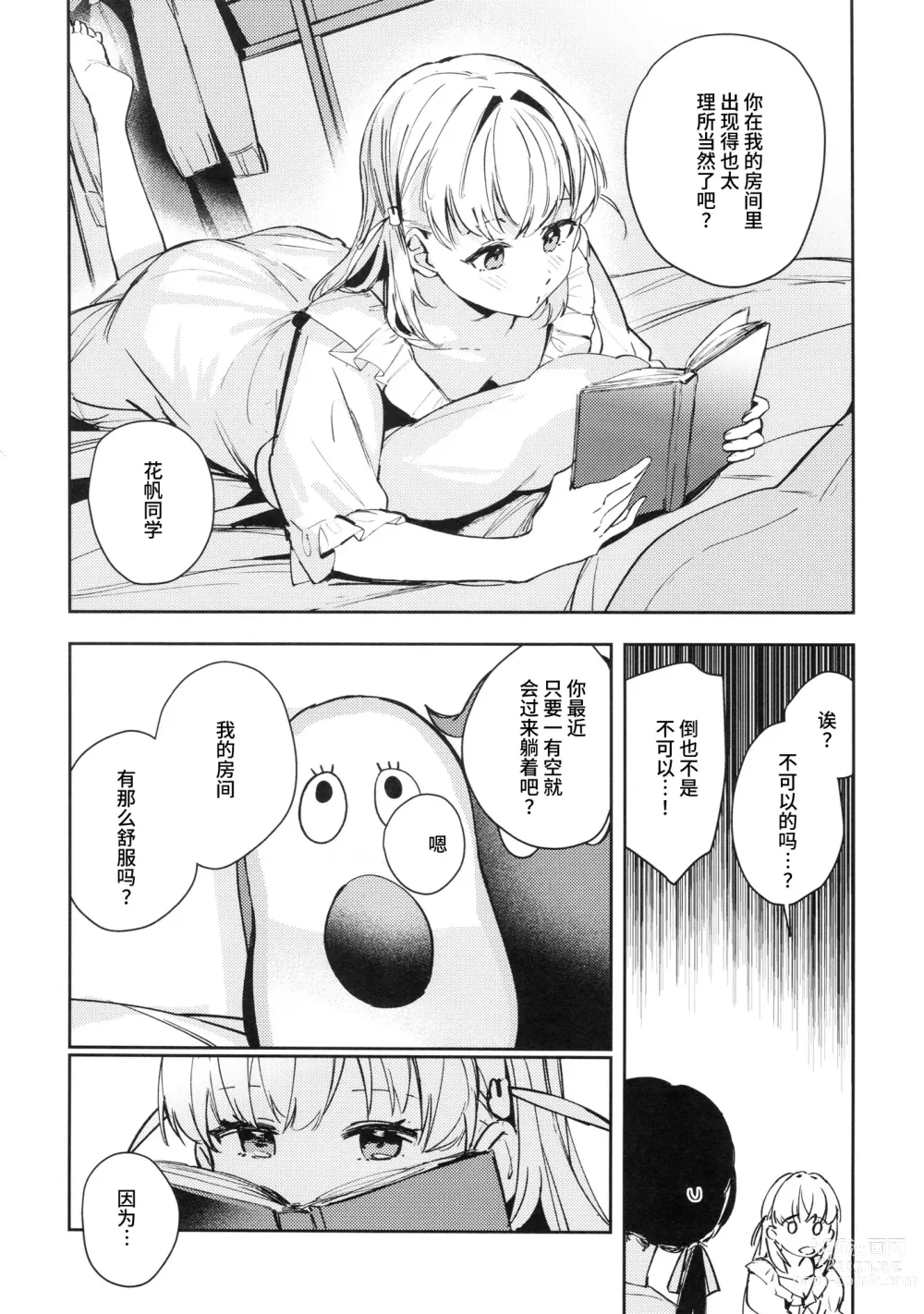 Page 5 of doujinshi inno(s)cent