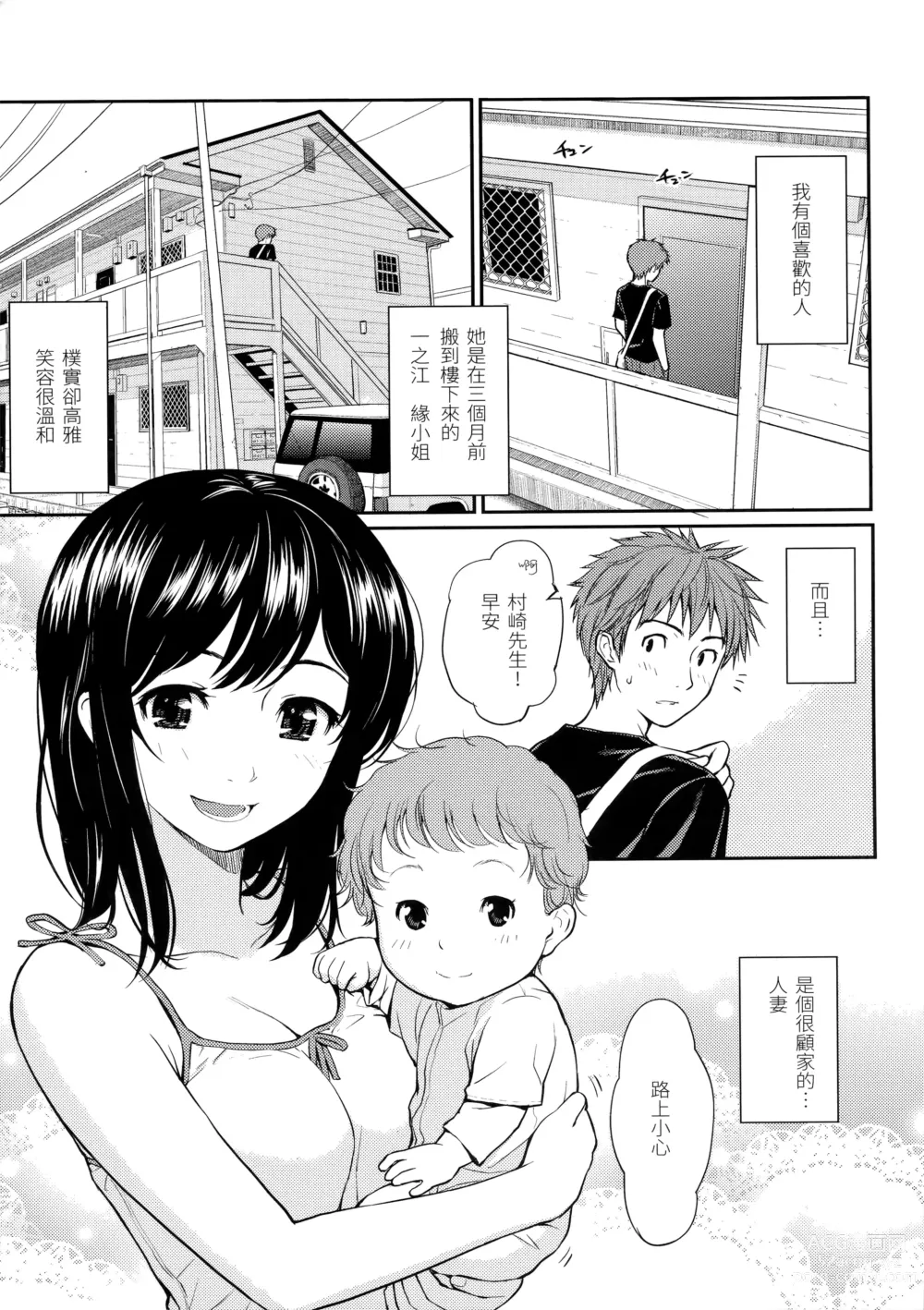 Page 181 of manga Hajirai Break︱破‧廉恥 (decensored)