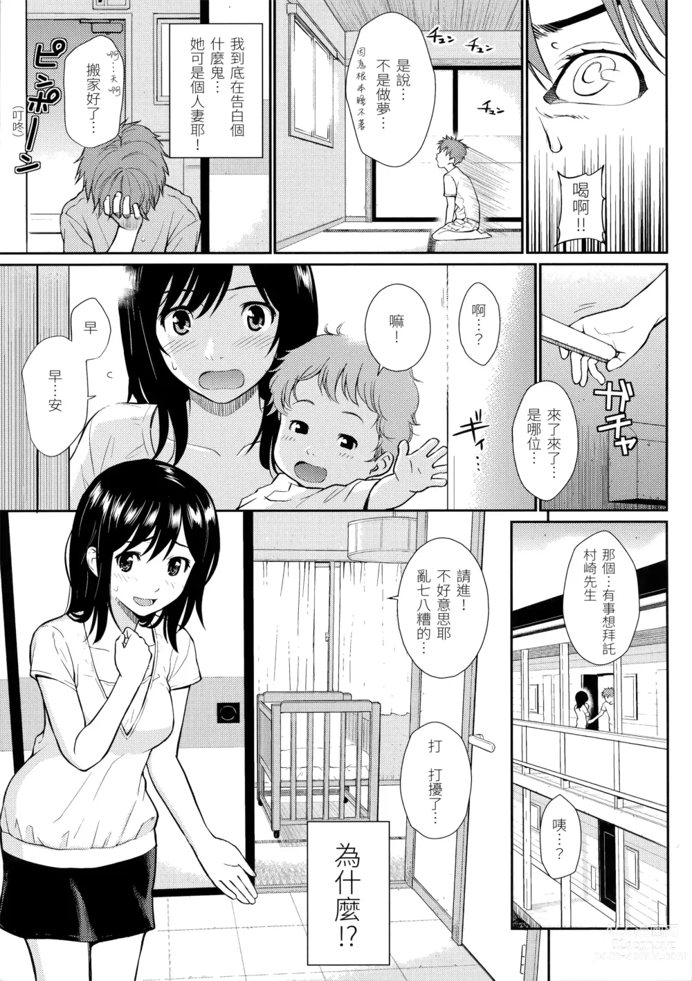 Page 185 of manga Hajirai Break︱破‧廉恥 (decensored)