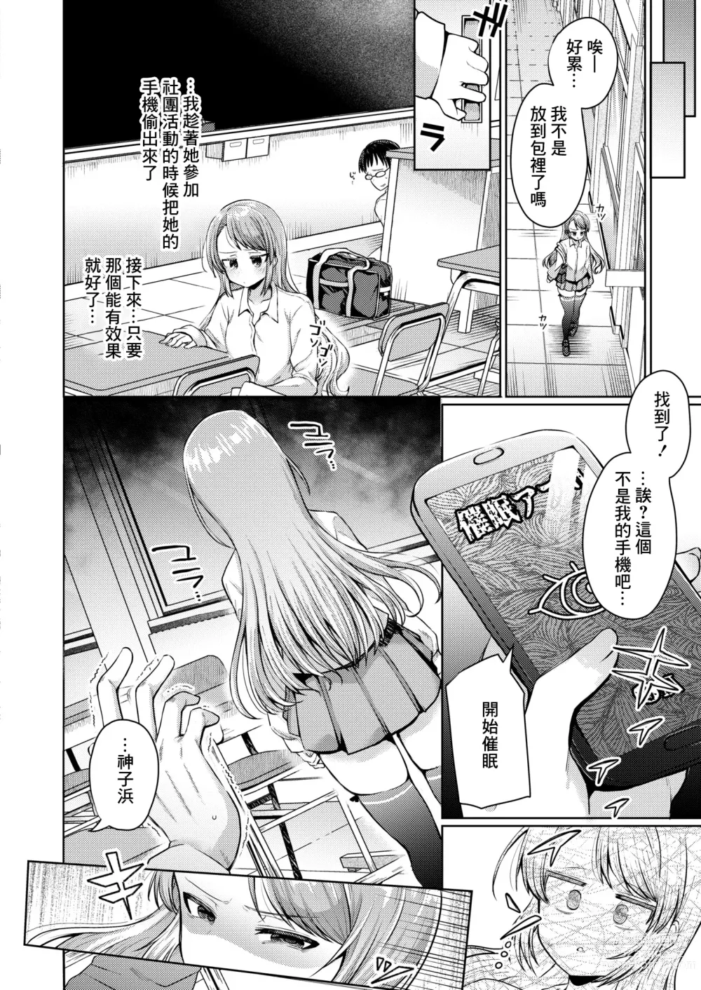 Page 8 of doujinshi 僕でもデキる教育実襲