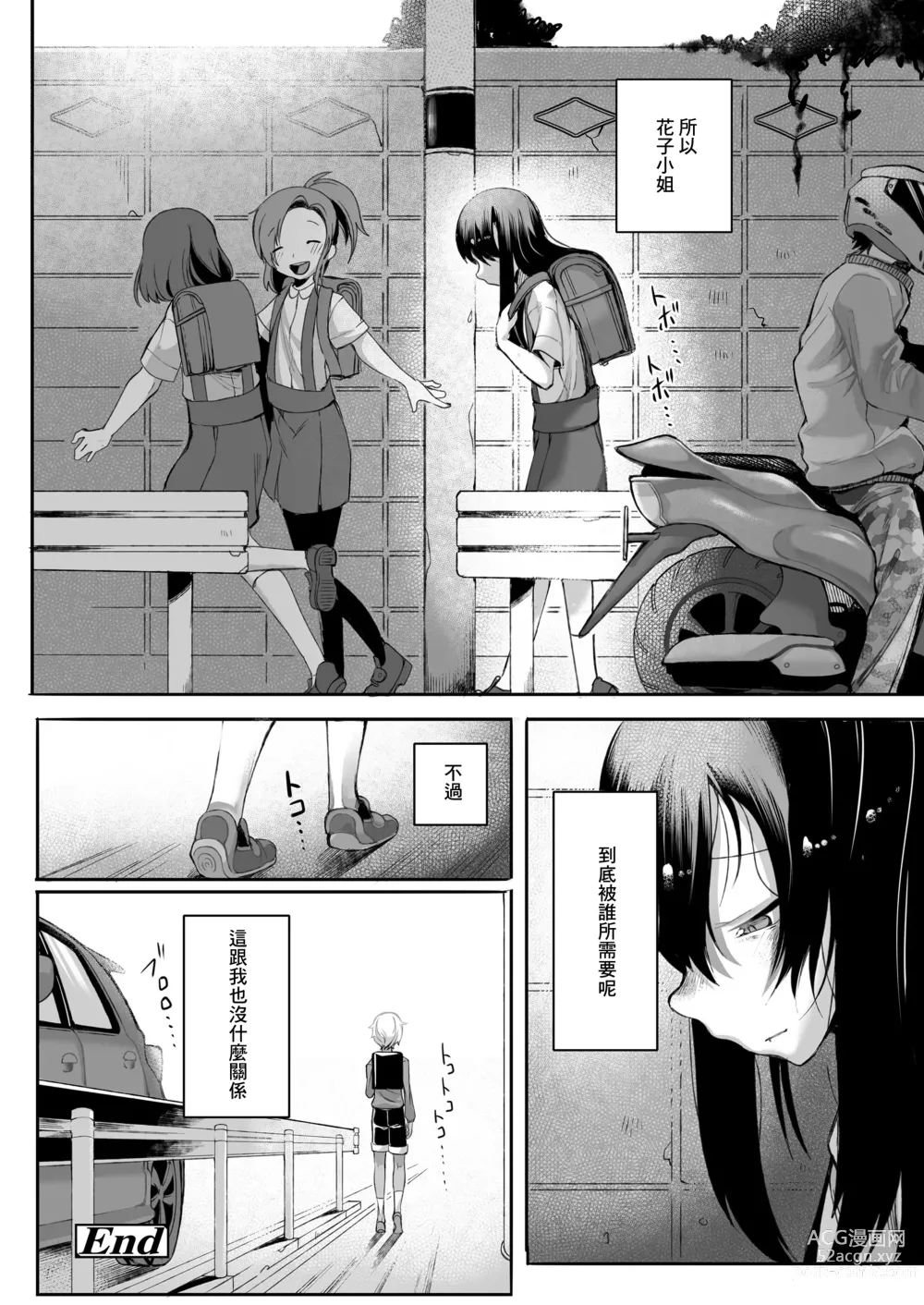 Page 22 of doujinshi トイレの花子さん