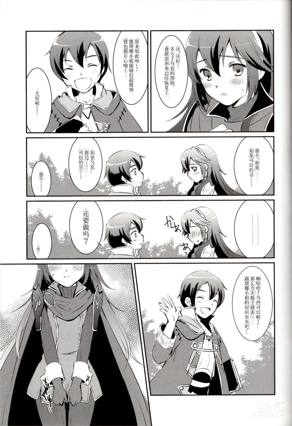 Page 25 of doujinshi LOVE GAME