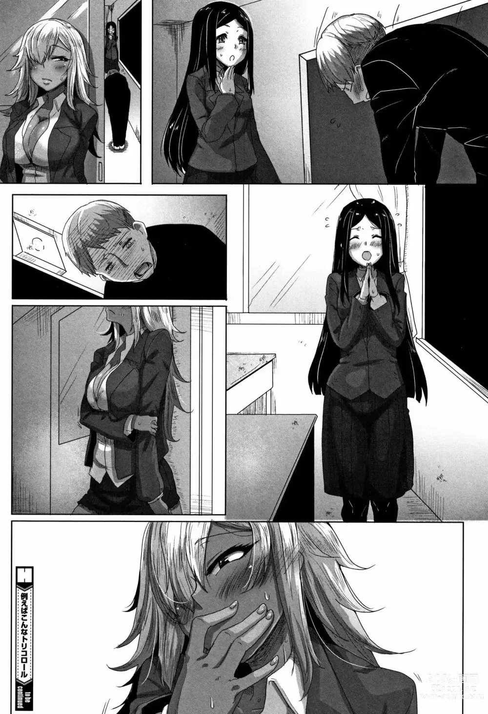 Page 23 of manga Daekix