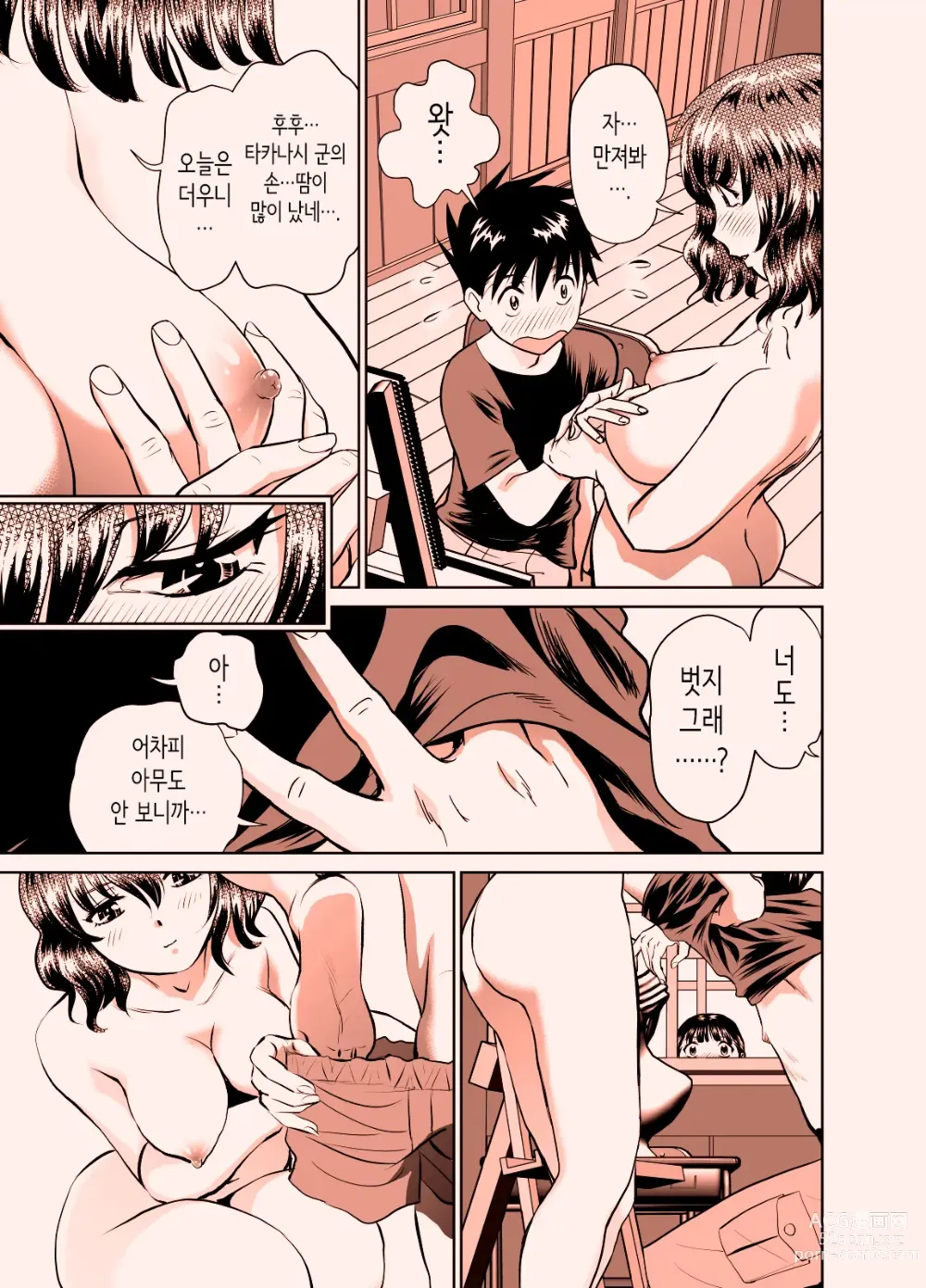 Page 6 of doujinshi 야한 것은 마치 선생님이 전부 가르쳐준다