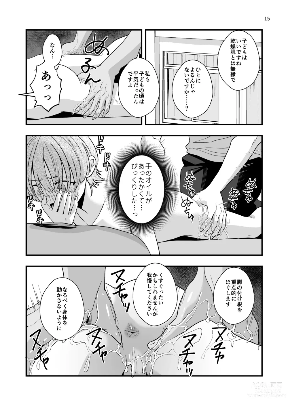 Page 15 of doujinshi 外部コーチの特別マッサージ