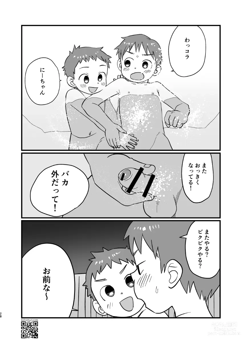 Page 28 of doujinshi 温泉兄弟