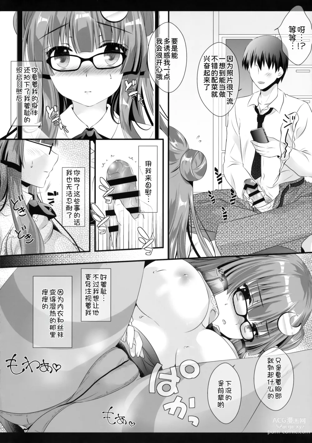 Page 12 of doujinshi Hikikomori-kei Mahou Tsukai no Pakopako Dosukebe Satsuei Mendan