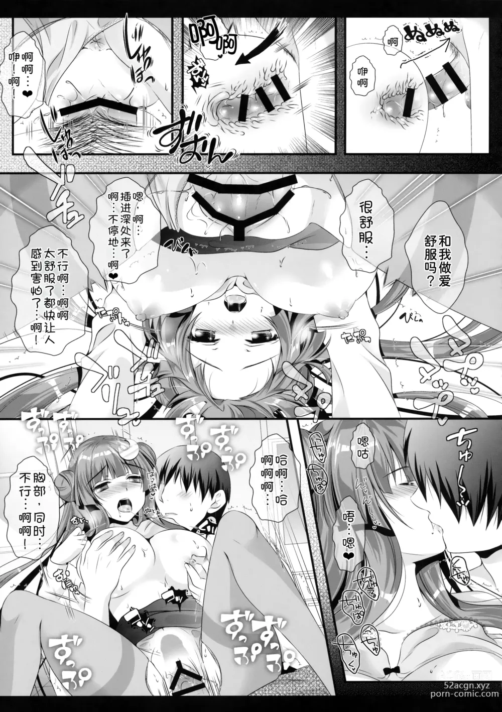 Page 19 of doujinshi Hikikomori-kei Mahou Tsukai no Pakopako Dosukebe Satsuei Mendan